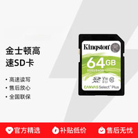 SD 高速SD卡高速U1储存卡SD卡微单反数码摄相机内存卡存储卡