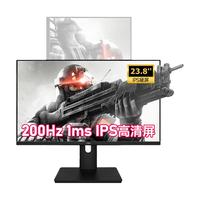 NPC -MH240A 200Hz电竞小钢炮IPS微边框1080p高清显示器搭配旋转升降人体工学支架