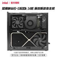 华硕 ASUS NUC13猛禽峡谷i9-13900K迷你台式机电脑整机 ITX小主机台式机工作站 i5-13600k|14核