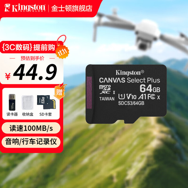 金士顿 SDCS3 64G TF卡