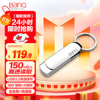BanQ 256GB USB3.2 Gen1 U盘 F30高速版 全金属电脑车载两用优盘 360度旋转大钢环 大容量商务个性U盘