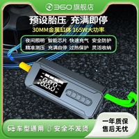 百亿补贴：360 充气泵 车载无线便捷大功率电动打气筒