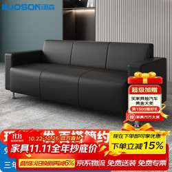 阔森家具 KUOSON 办公沙发商务接待皮艺三人位沙发