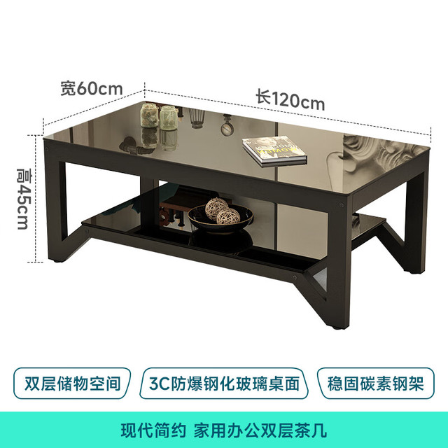 凡社 客厅茶几简约茶桌茶台 黑面黑架茶几 120*60*45CM