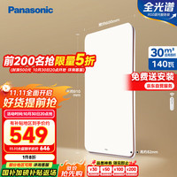 松下 Panasonic 吸顶灯客厅灯全光谱米家智能 IP40护眼灯 掠影140瓦咖色HHXSX166
