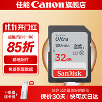 佳能 单反微单相机内存卡M50 M200 200D 5D4 6D2高速存储卡