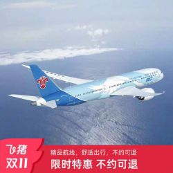 南方航空经济舱单程机票盲盒