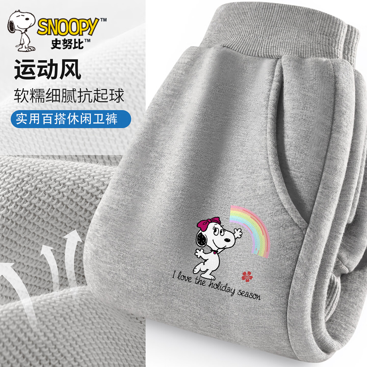 彩虹努比K灰