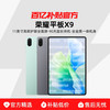 荣耀 HONOR 平板X9 11英寸