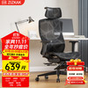 支家 1606A 人体工学椅电脑椅办公椅电竞椅老板椅学生宿舍椅子座椅子 黑框黑网带脚踏