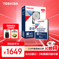 东芝 6TB 7200转 512MB SAS接口 企业级硬盘(MG10SDA600E)