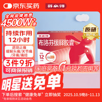 芬必得 布洛芬缓释胶囊 0.3g*24粒 缓解牙疼偏头痛神经痛 痛经 中美史克