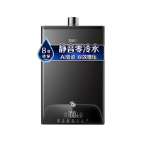 macro 万家乐 JSQ34-18RL10 燃气热水器
