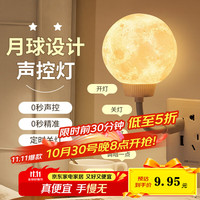 夕风 智能语音声控小夜灯婴儿卧室床头氛围灯声控感应夜灯喂奶儿童睡觉