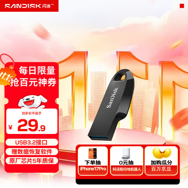 SanDisk 闪迪 CZ550 U盘 黑色 64GB