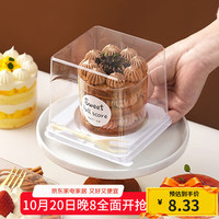 十色生活 2英寸蛋糕盒小西点包装盒圆底慕斯杯切块蛋糕卷甜品打包盒子透明 2英寸圆底包装盒+叉