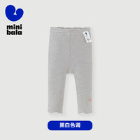 迷你巴拉 MINI BALA女童宝宝裤子柔软透气弹力修身打底裤 黑白色调00391-230225123004