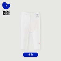 迷你巴拉 MINI BALA 巴拉女童宝宝裤子柔软透气弹力修身打底裤 本白10101-230225123004