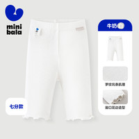 迷你巴拉巴拉女童宝宝裤子柔软透气弹力修身打底裤 本白10101-七分裤