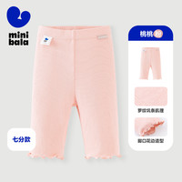 迷你巴拉巴拉女童宝宝裤子柔软透气弹力修身打底裤 粉红60079-七分裤