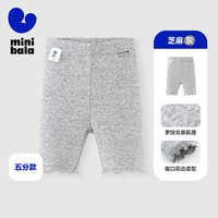 迷你巴拉 MINI BALA女童宝宝裤子柔软透气弹力修身打底裤 浅花灰00202-五分裤