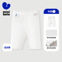迷你巴拉 MINI BALA女童宝宝裤子柔软透气弹力修身打底裤 本白10101-五分裤