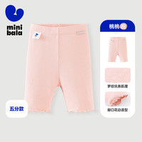 迷你巴拉巴拉女童宝宝裤子柔软透气弹力修身打底裤 粉红60079-五分裤