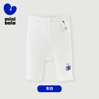 迷你巴拉 MINI BALA女童宝宝裤子柔软透气弹力修身打底裤 本白10101-230225123001