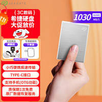 希捷 移动固态硬盘 小铭系列PSSD NVMe高速存储 type-C接口兼容安卓 手机直连 迷你便携