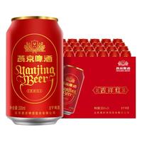 YANJING BEER 燕京啤酒 吉祥红 8度精品啤酒
