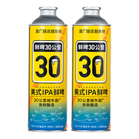 鲜啤30公里 精酿原浆 美式IPA鲜啤  听装 1L