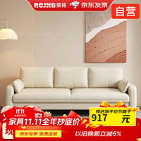 荣将 小户型皮沙发 长1780mm 宽640mm 高600mm