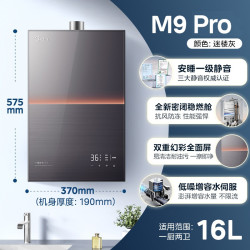美的 安睡M9系列 JSQ30-M9 Max 强排式燃气热水器 16L 30kW