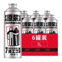咿啤 原浆 比利时小麦白啤  包装 1x6x1L 1L
