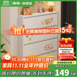 唐辑 翻斗鞋柜鞋架门口入户柜超薄小户型收纳玄关柜白色二层长508