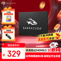 希捷 酷鱼BarraCuda STGS500401 SATA 固态硬盘 500GB(SATA3.0)