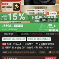 尼康 z5套机z2450史低价5596