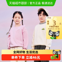 迷你巴拉 男女童抑菌卫衣2024秋冬儿童远红外上衣