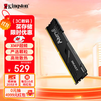 金士顿 FURY Beast野兽系列 DDR4 3200MHz 台式机内存 马甲条 黑色 16GB HX432C18FB/16-SP