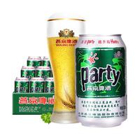 YANJING BEER燕京啤酒 8度party听装黄啤330ml*24罐整箱特价优惠工厂直发