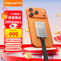 台电 PD20系列移动固态硬盘Type-C接口 长江存储晶圆  2000MB/s