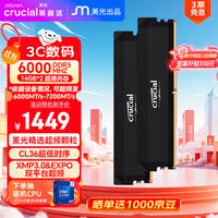 Crucial 英睿达 Pro DDR5 6000MHz 台式机内存 马甲条 黑色 32GB 16GBx2 C36