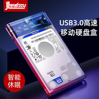 COOL-FISH GETEA 移动硬盘盒 机械固态硬盘盒 台式笔记本改Sata外接盒子 USB3.0透明版
