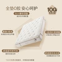 顾家家居 KUKA 高端0胶床垫3D支撑可拆洗静音舒睡主卧床垫