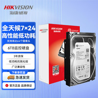 海康威视 监控级硬盘 监控设备套装配件 录像机专用安防监控硬盘 ST6000HKVS002