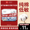 Herlab 她研社 新疆棉卫生巾 日用240mm8片 超薄 瞬吸 透气姨妈巾
