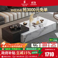 费杰罗 FREIJEIRO A04 岩板导台茶几 1.2米 单抽