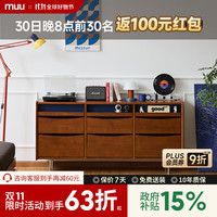 MUU 中古风 九斗柜 实木 复古美式