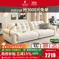 费杰罗 FREIJEIRO 多功能沙发客厅云朵奶油风雪尼尔小户型简约布艺沙发998#2.8米