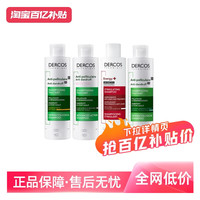 VICHY 薇姿 去屑清爽洗发水 200ml